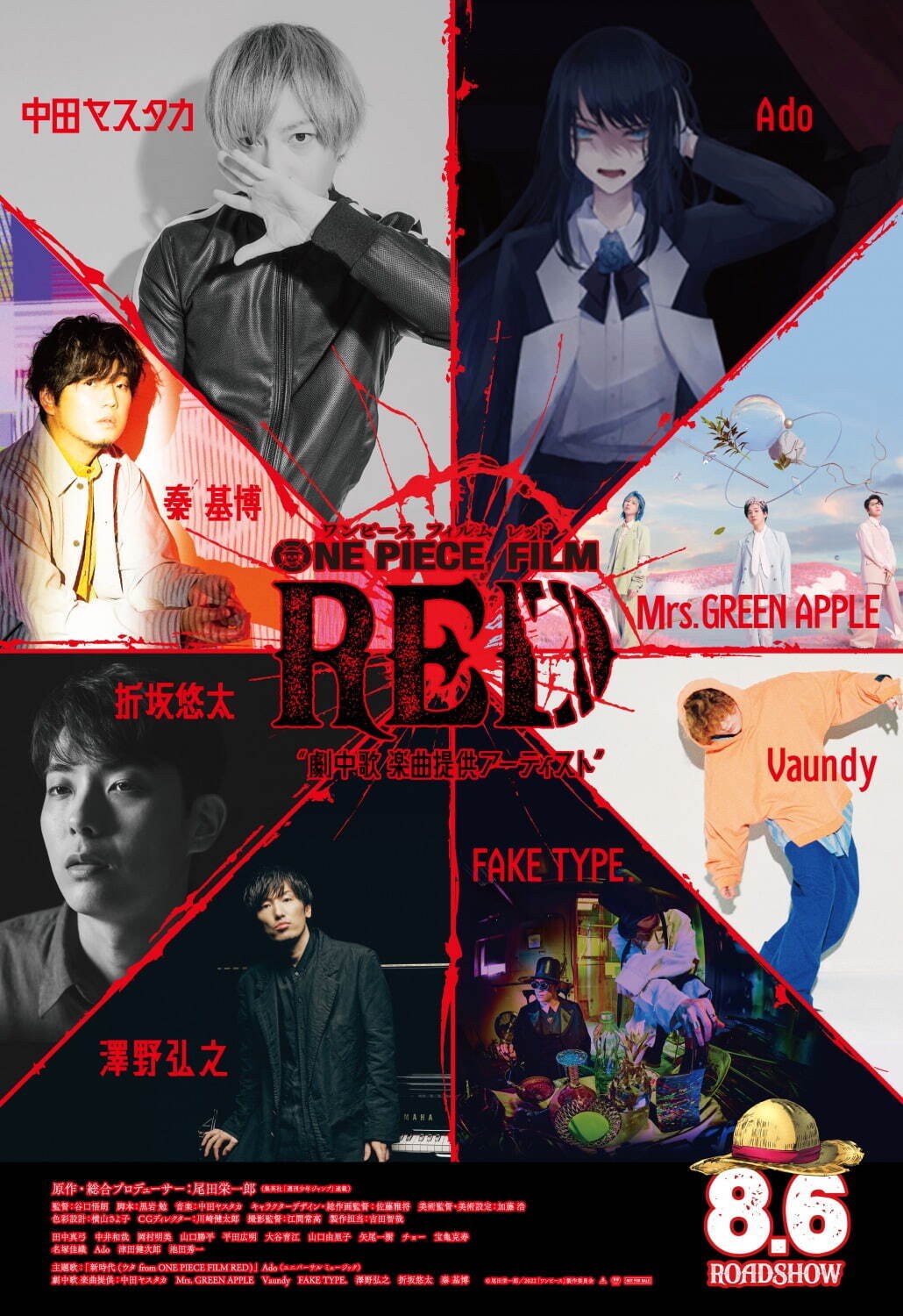 Ado最新アルバム『ウタの歌 ONE PIECE FILM RED』Vaundyやミセスら楽曲