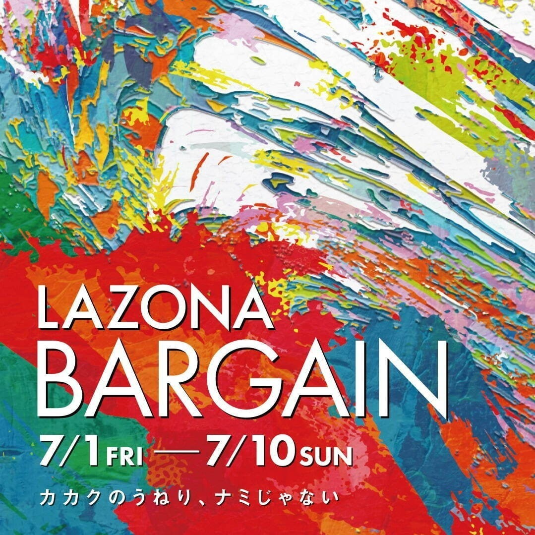 全国の2022年夏セールはいつから？東京・大阪の百貨店やアウトレットのバーゲンスケジュール＆オフ率｜写真13