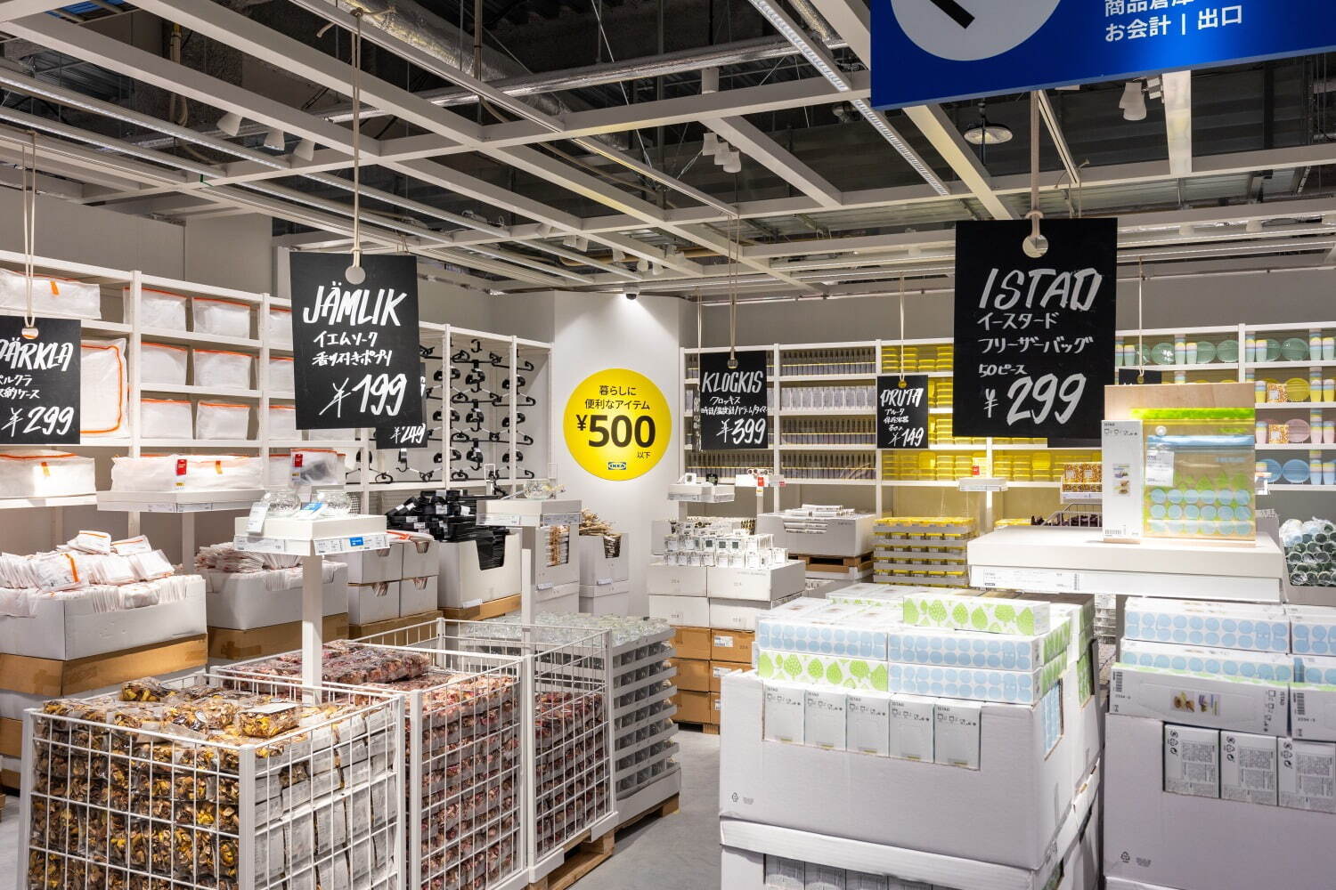 イケア(IKEA) イケア 前橋｜写真37