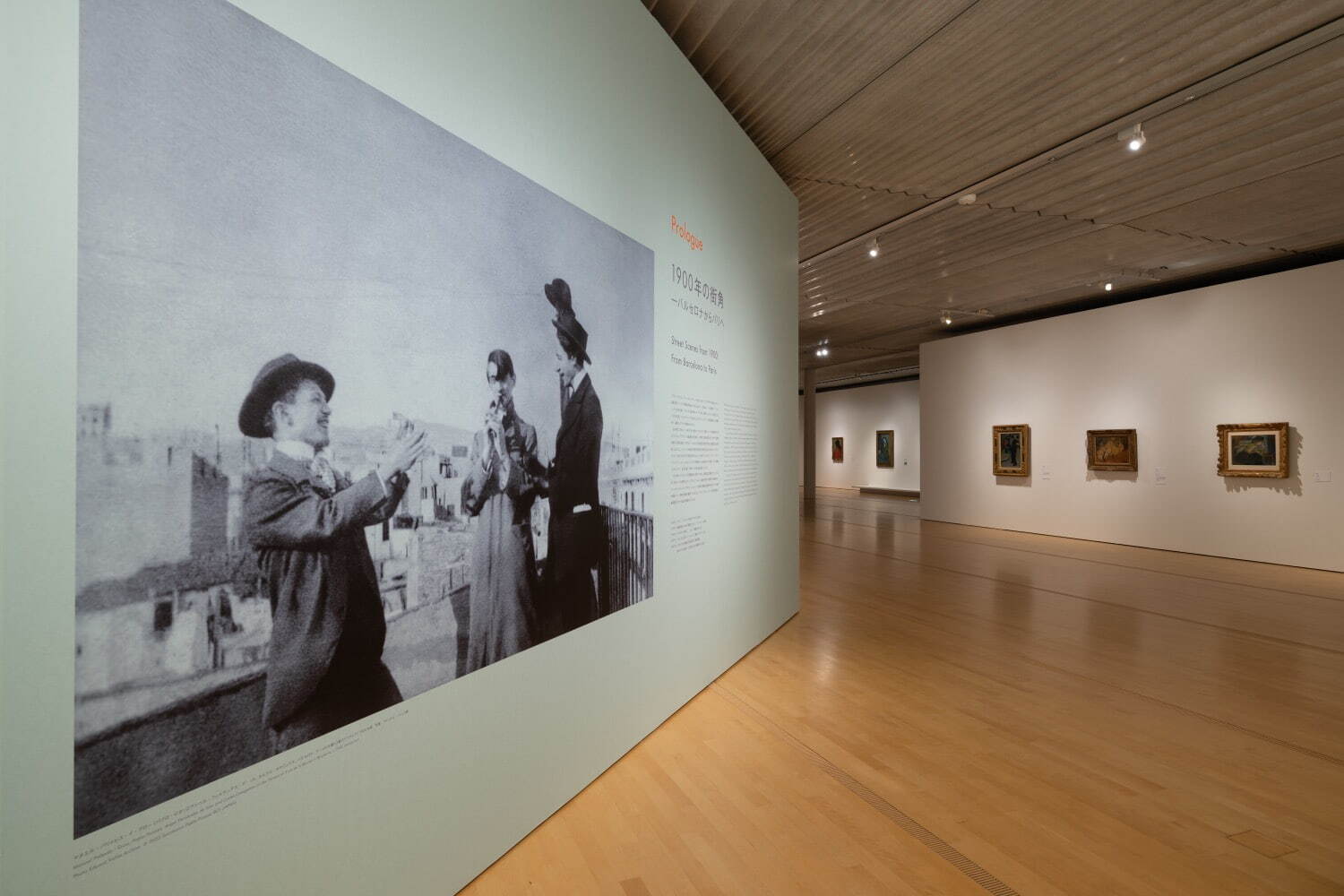 展覧会「ピカソ 青の時代を超えて」ポーラ美術館で -「青の時代」を原点に初期〜晩年の画業を再考｜写真1