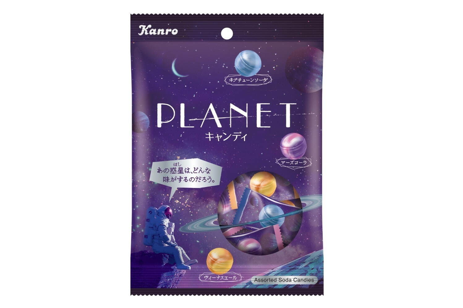 「惑星キャンディ」ヴィーナスやマーズ着想の新キャンディ、“惑星の核”イメージの塩炭酸入り｜写真2