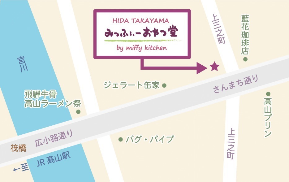 「みっふぃーおやつ堂」岐阜・飛騨高山に、“ミッフィー柄”もなか＆カラフルなゼリー菓子など｜写真17