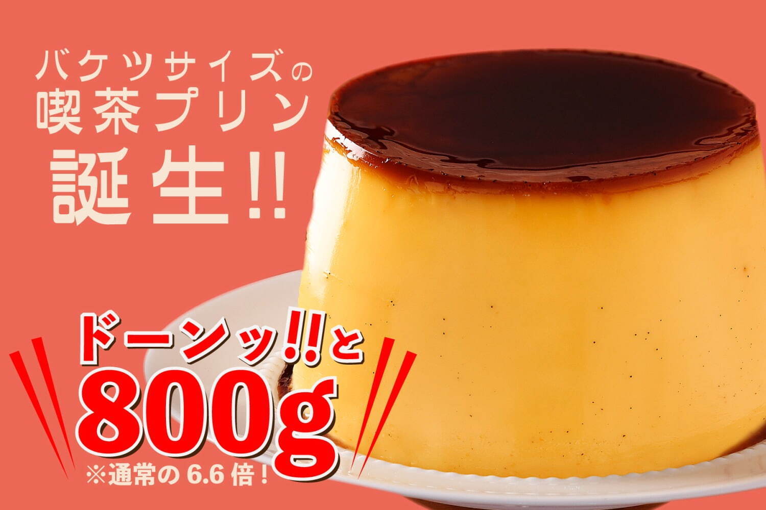 プリンに恋して(I LOVE PUDDING) プリンに恋して｜写真1