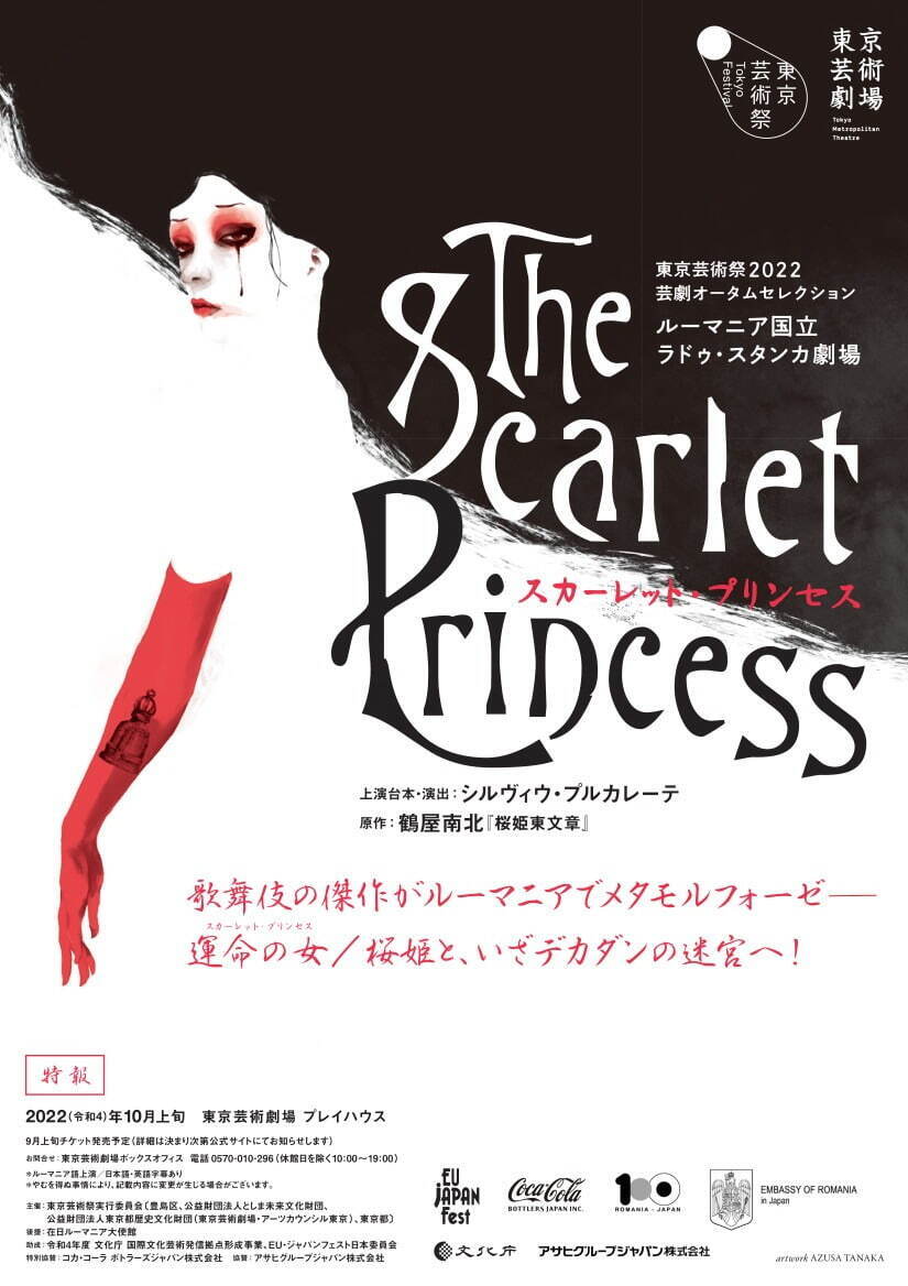 舞台『守銭奴 ザ・マネー・クレイジー』佐々木蔵之介が“ドケチなおやじ”役に、東京芸術劇場から全国へ｜写真2