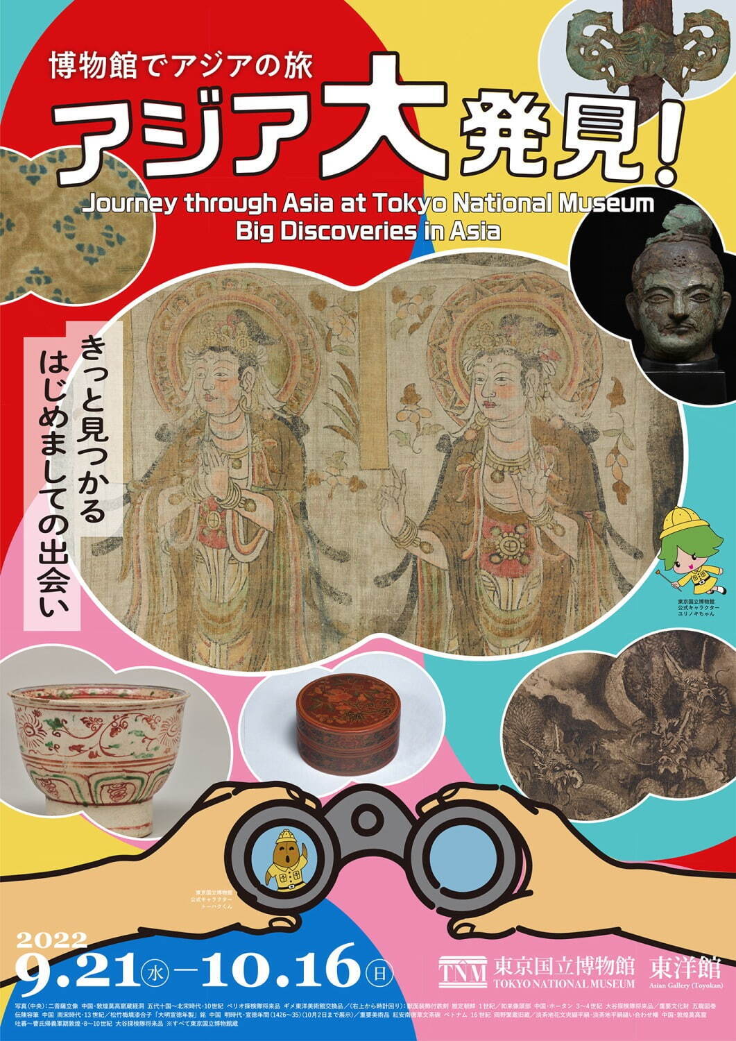 東京国立博物館「博物館でアジアの旅 アジア大発見！」知られざる発見の物語を辿る、中国の龍図絵など｜写真12