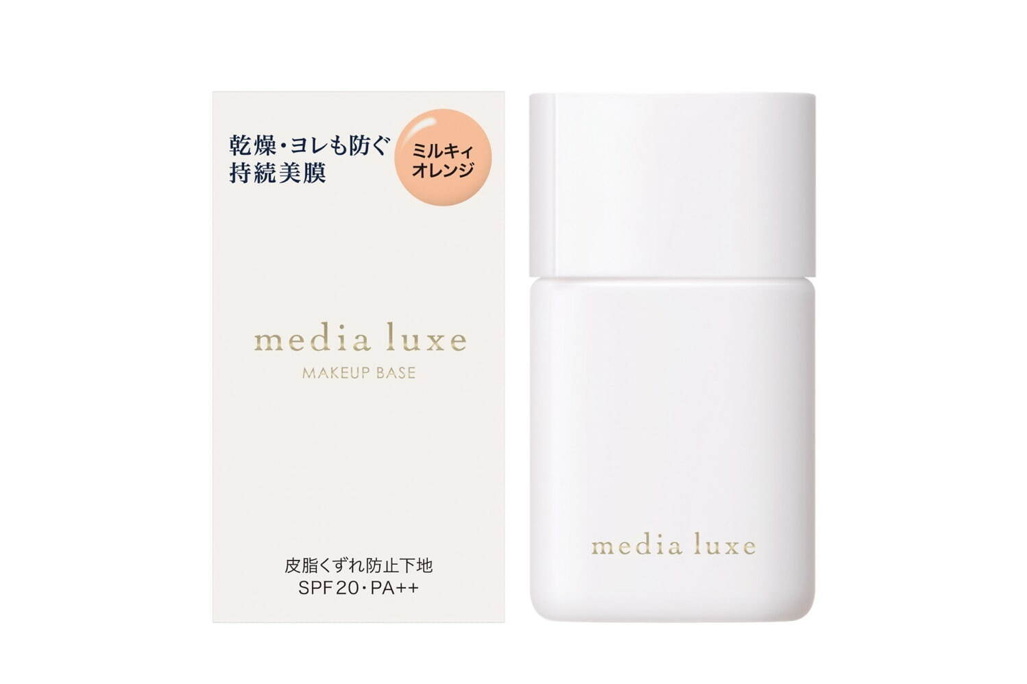 メディア　リュクス　ラスティングベース 30mL 1,320円(編集部調べ)