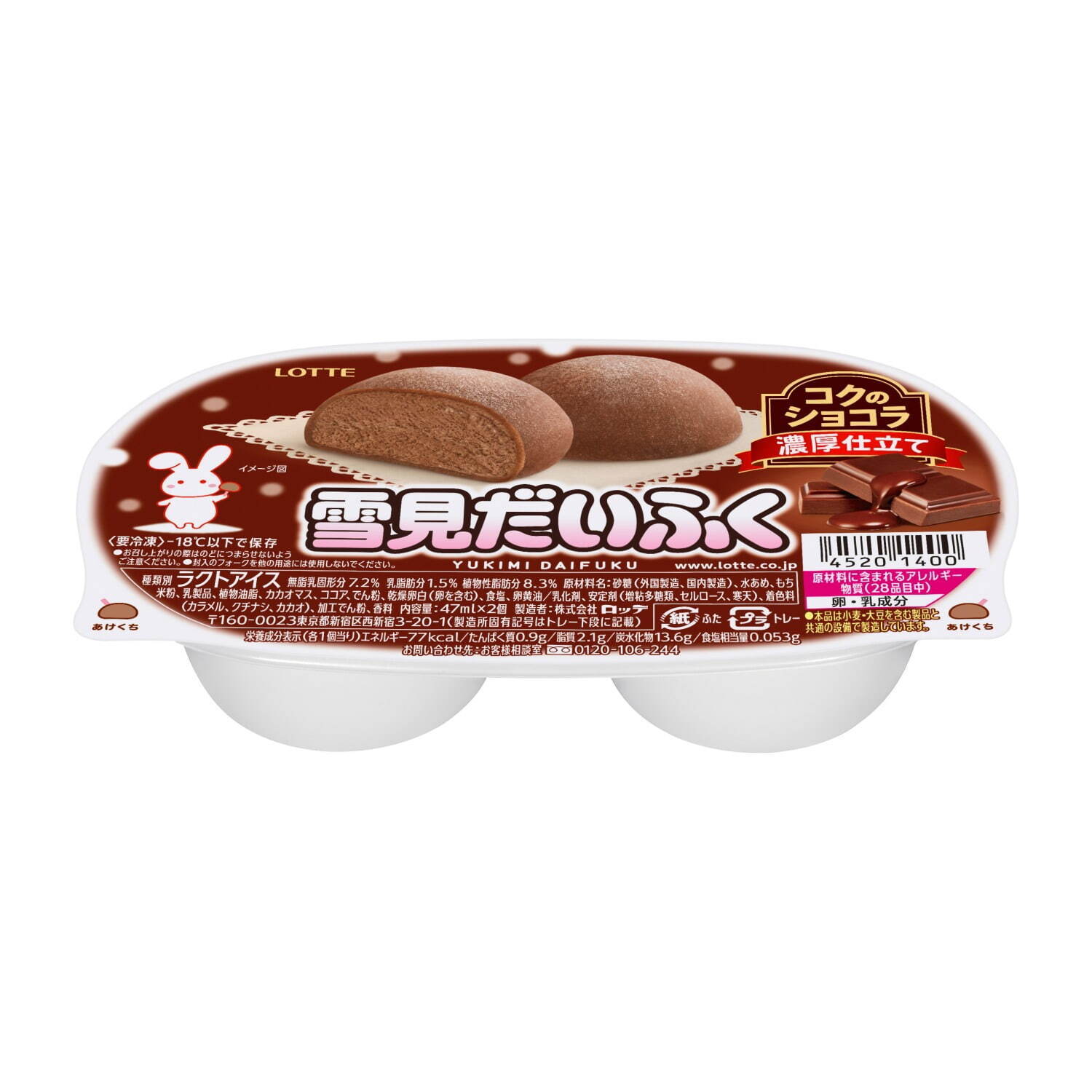 新作アイス「雪見だいふく 秋限定お月見仕立て」ぷにぷに食感おもちの“月見だいふく”！？｜写真5