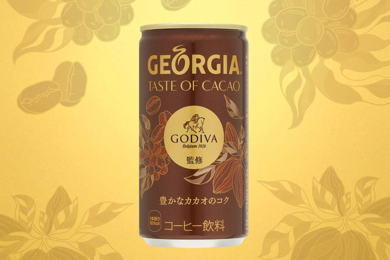 ゴディバ×ジョージアのコラボ缶コーヒー、芳醇なカカオ×ほろ苦い焙煎コーヒーの“大人の味わい”｜写真3