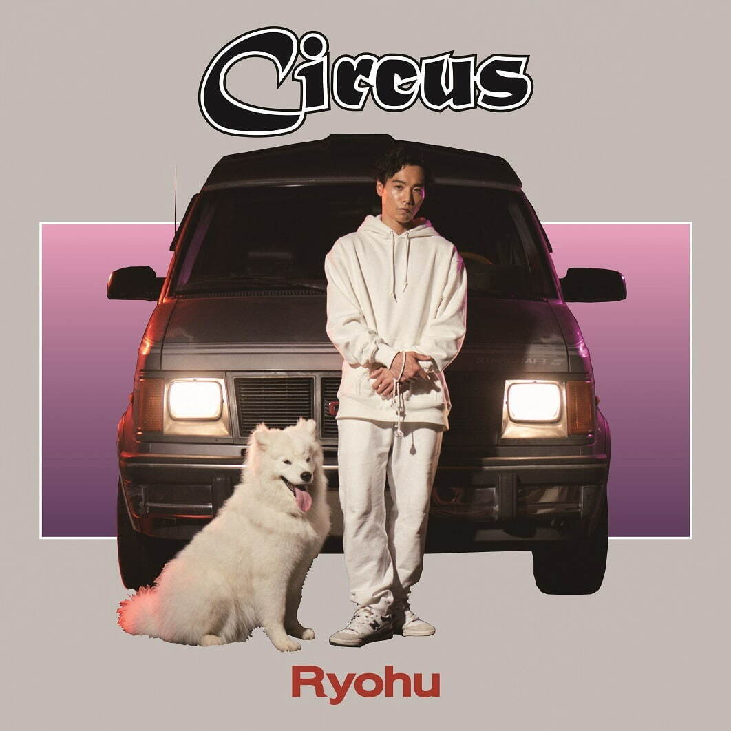 Ryohuの最新アルバム『Circus』TENDREやAAAMYYYらとのコラボ曲含む9曲 