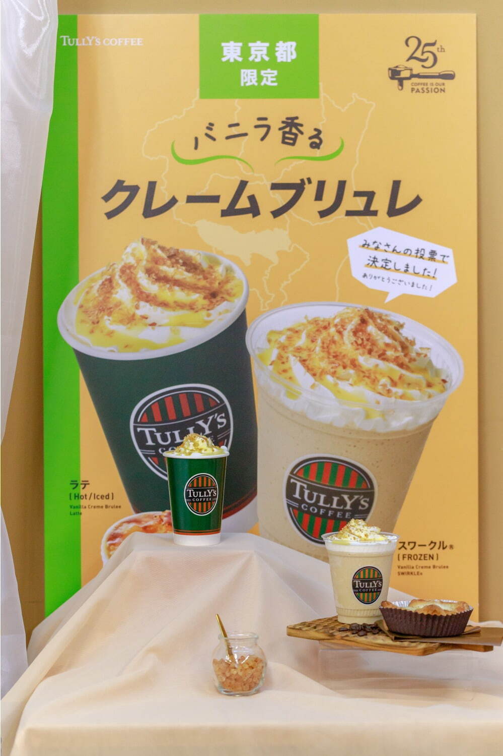 タリーズコーヒー(TULLY'S COFFEE) エリア限定｜写真26