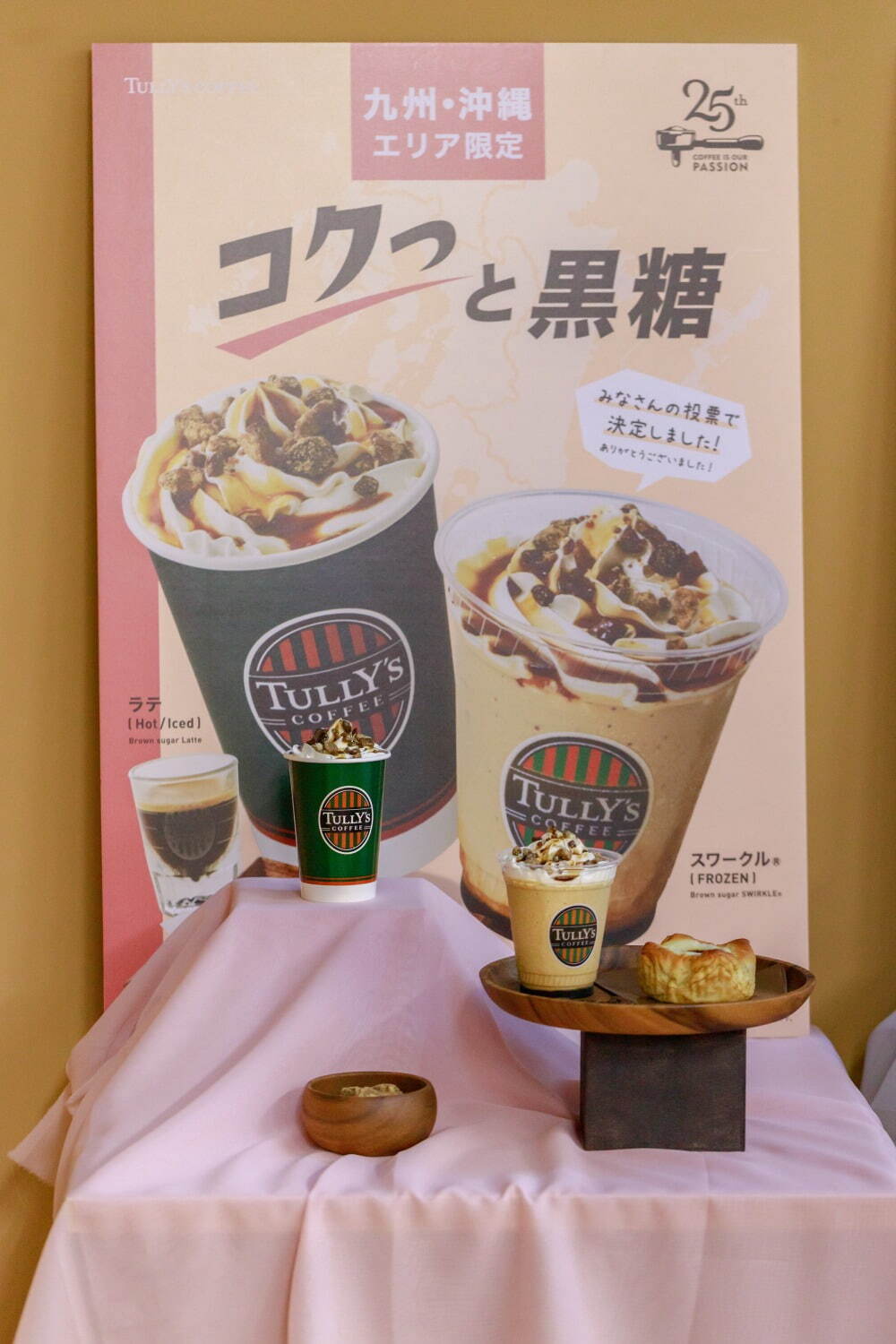 タリーズコーヒー(TULLY'S COFFEE) エリア限定｜写真21