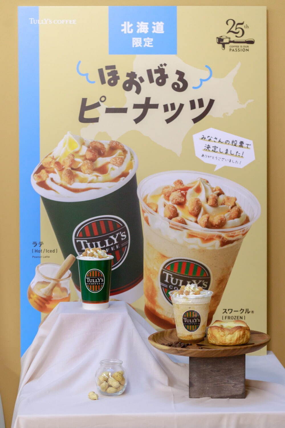 タリーズコーヒー(TULLY'S COFFEE) エリア限定｜写真19