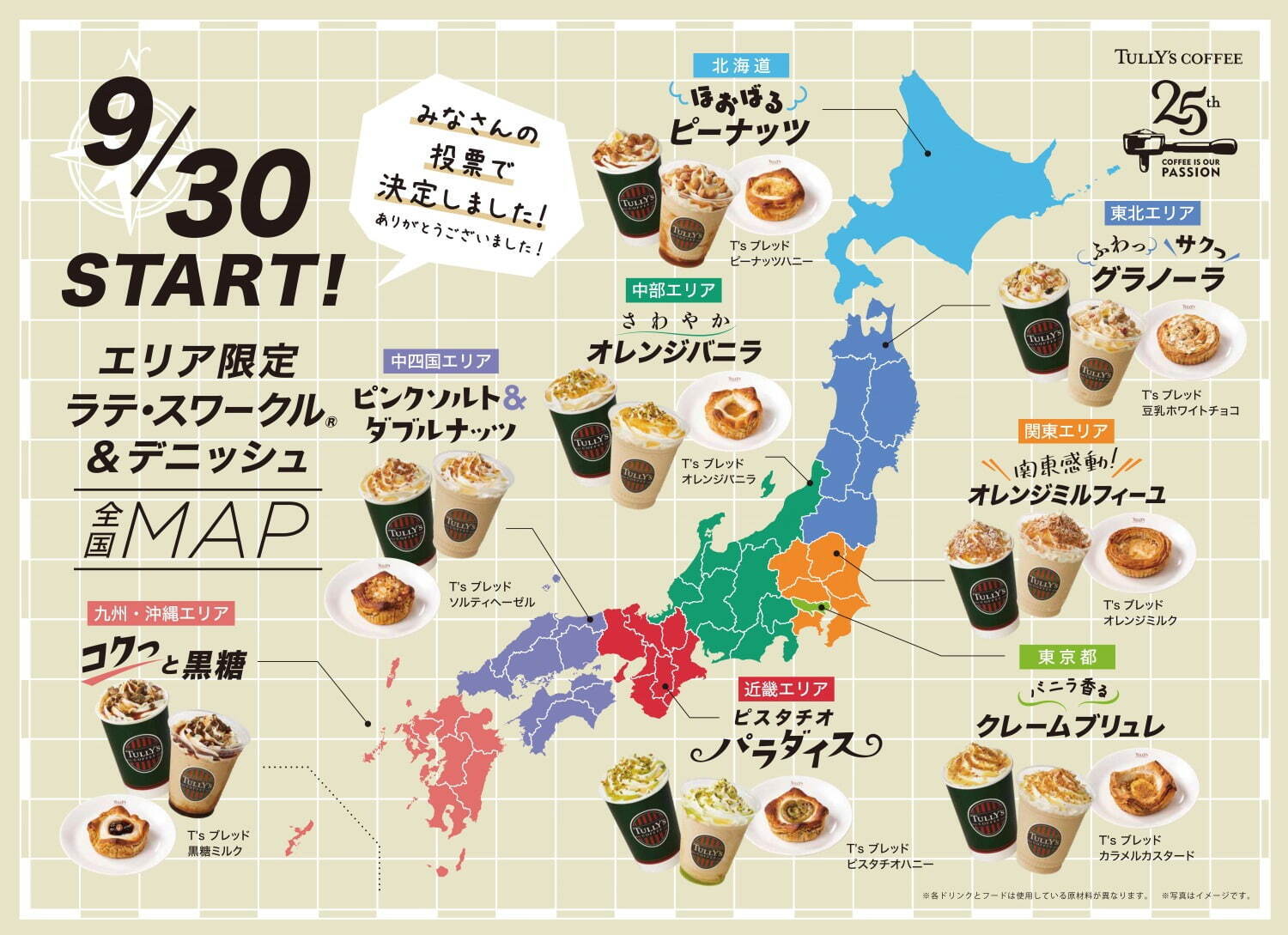 タリーズコーヒー(TULLY'S COFFEE) エリア限定｜写真18