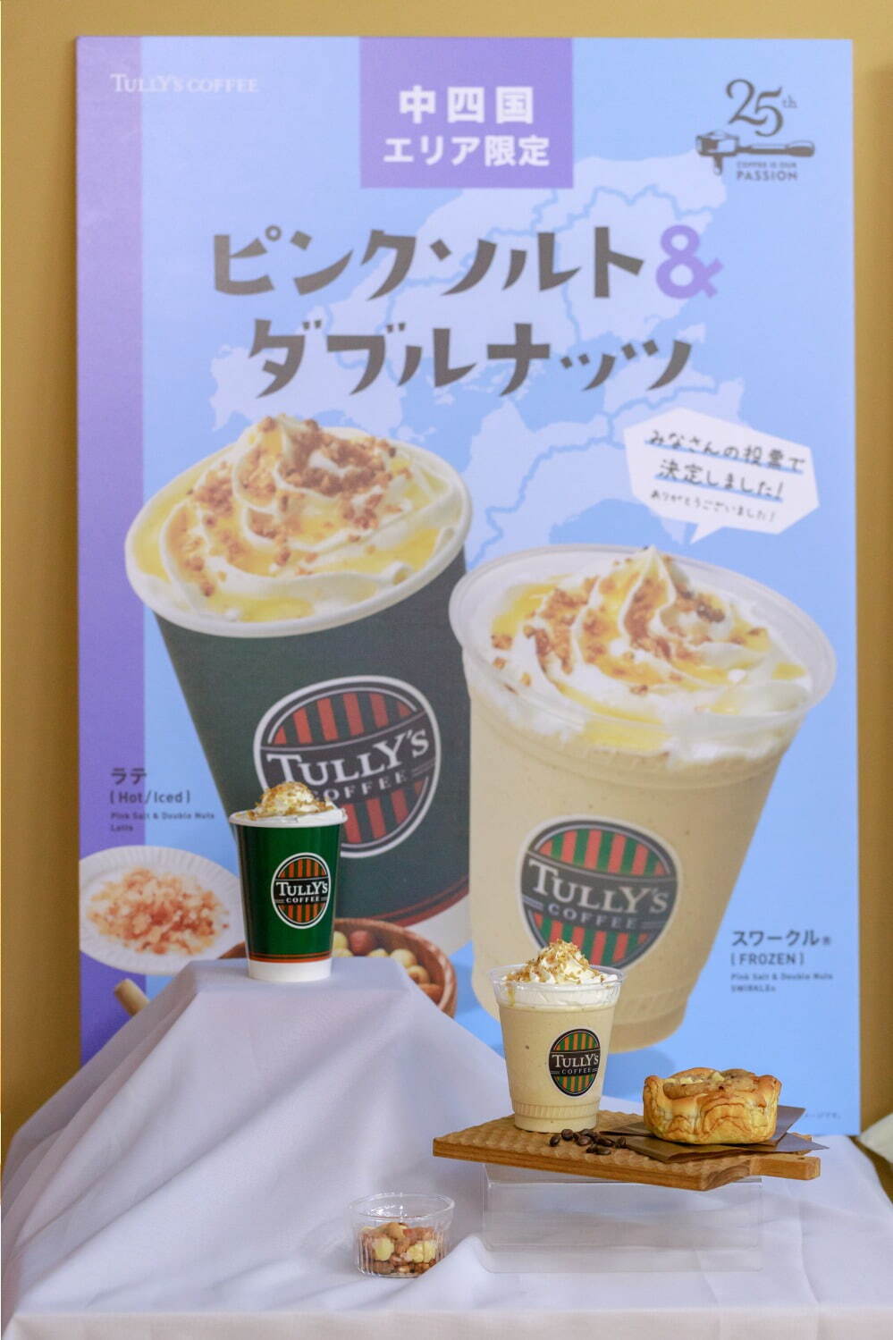 タリーズコーヒー(TULLY'S COFFEE) エリア限定｜写真22