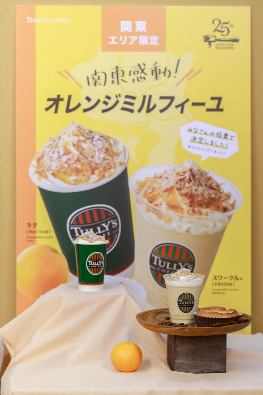 タリーズコーヒー(TULLY'S COFFEE) エリア限定｜写真25