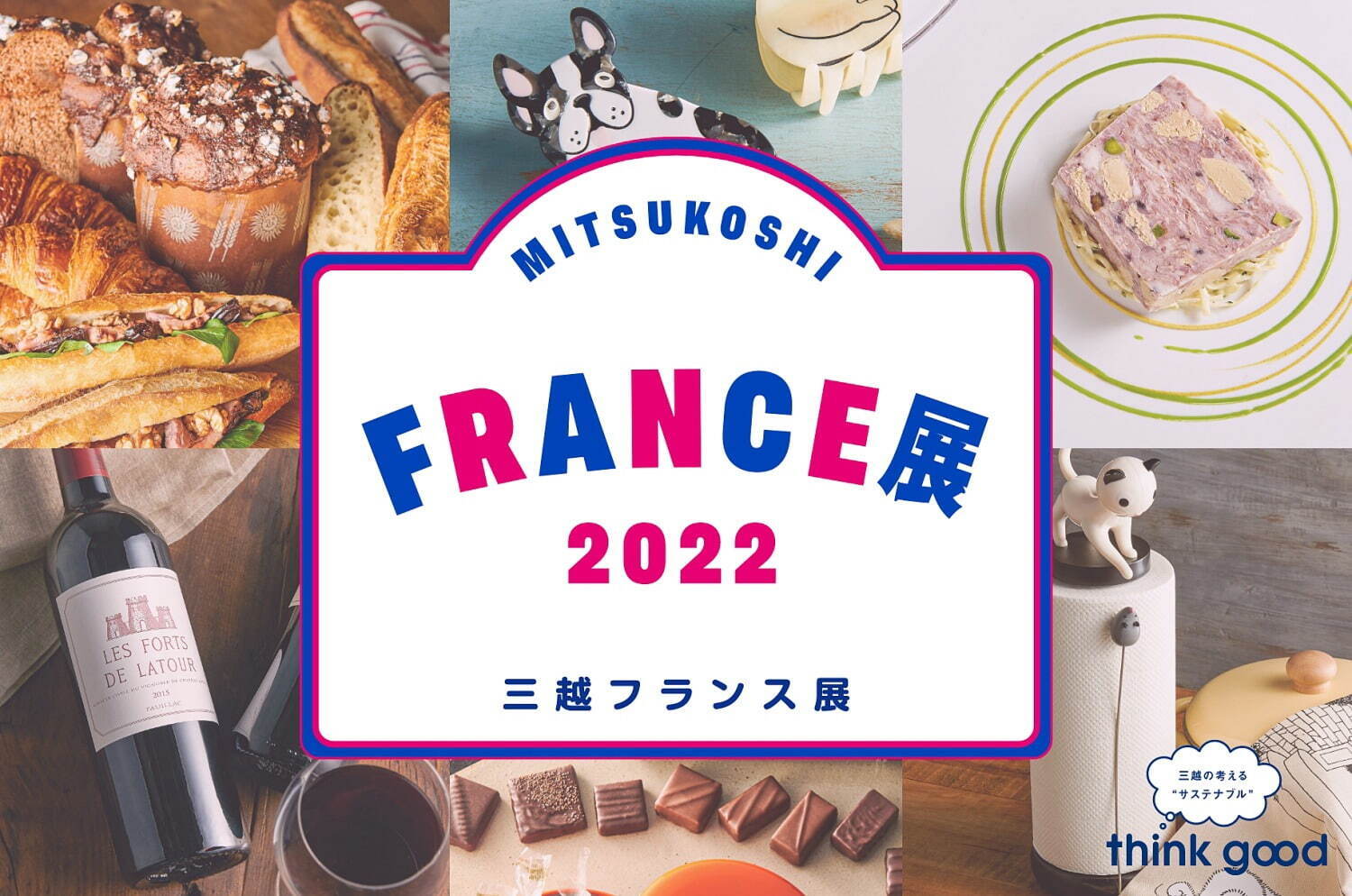 「三越フランス展2022」日本橋三越本店で - 本場の味を楽しめるパンやスイーツ＆雑貨など集結｜写真11