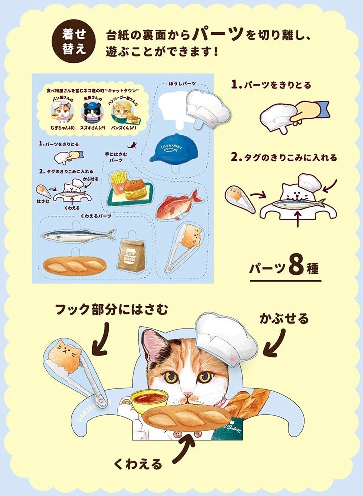 キャットタウン(ダージリン) 594円