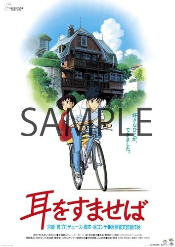 スタジオジブリ映画全23作品のポスター＆パンフレットが復刻発売、劇場