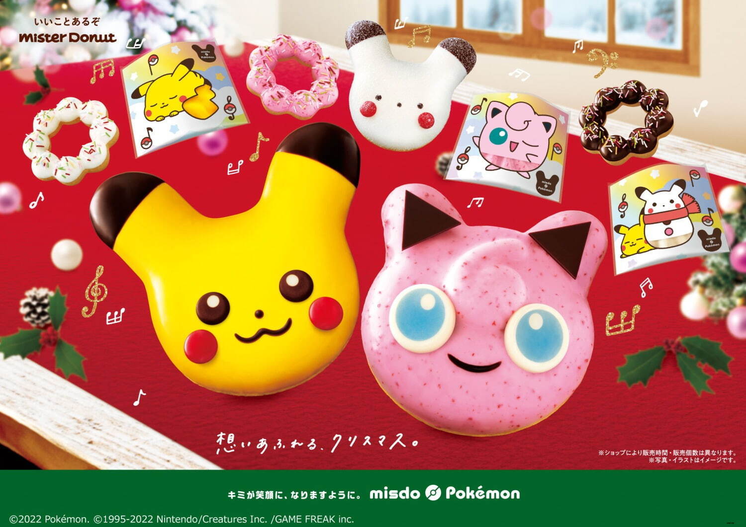 ミスタードーナツ(Mister Donut) ポケモン プリン ドーナツ｜写真1