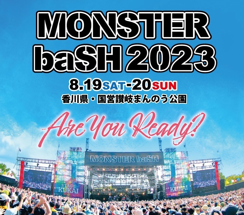 中四国最大級の音楽フェス「MONSTER baSH 2023」マキシマム ザ