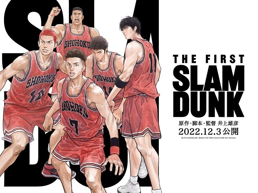 『THE FIRST SLAM DUNK』
©I.T.PLANNING,INC. ©2022 THE FIRST SLAM DUNK Film Partners