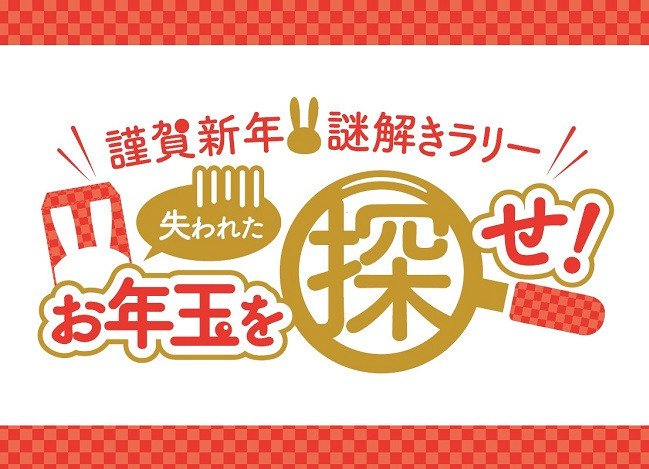 よみうりランドの2023年お正月“卯年生まれ”は入園料無料に、うさぎの触れ合いイベントなど｜写真6