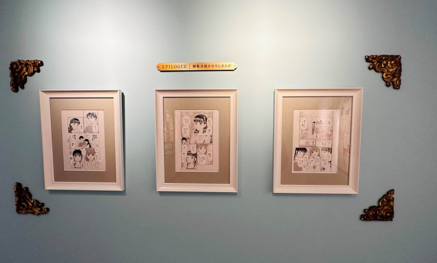 「ときめきトゥナイト展」原画展が新宿・京都で - 池野恋の人気ラブコメ漫画、初の大型展覧会｜写真26