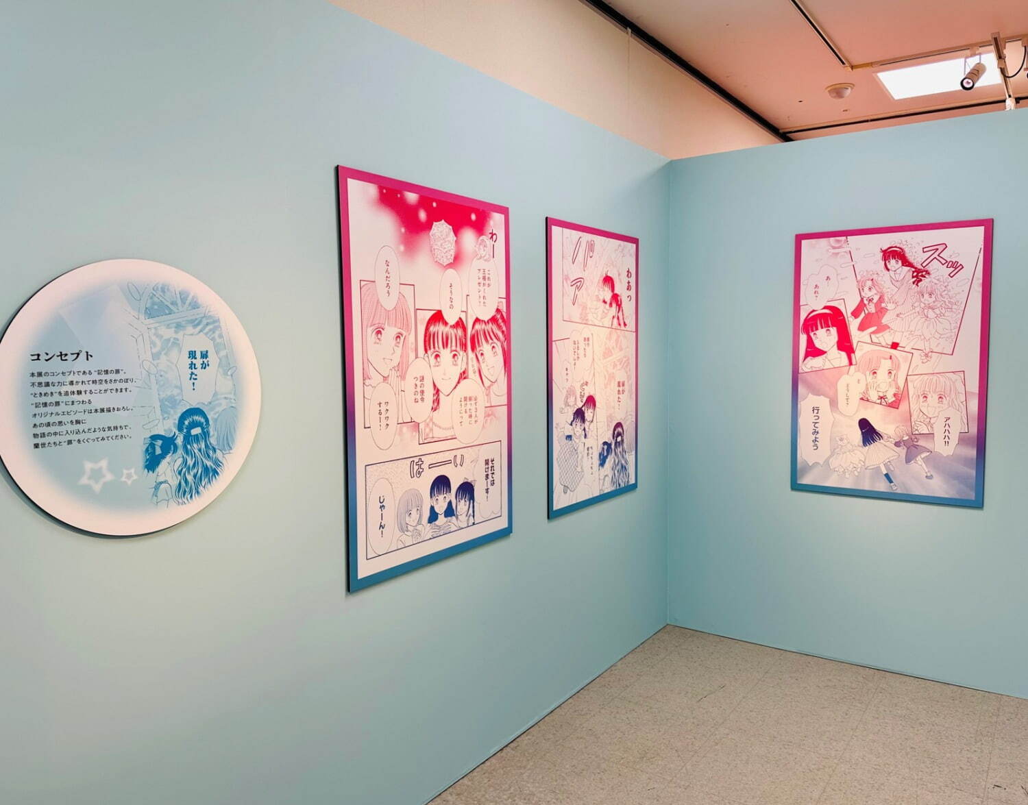 「ときめきトゥナイト展」原画展が新宿・京都で - 池野恋の人気ラブコメ漫画、初の大型展覧会｜写真10