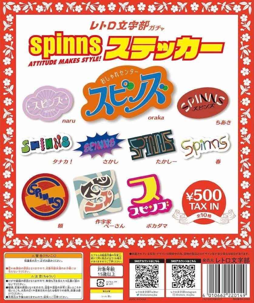 レトロ雑貨が並ぶ「レトロ文字部」大阪・阪神梅田本店で、昭和レトロな”老舗喫茶風”グラスなど｜写真6