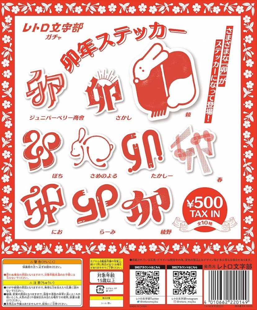 レトロ雑貨が並ぶ「レトロ文字部」大阪・阪神梅田本店で、昭和レトロな”老舗喫茶風”グラスなど｜写真7