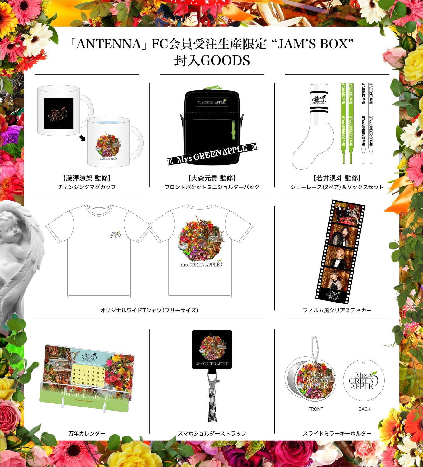 Mrs. GREEN APPLE“約4年ぶり”最新CDアルバム『ANTENNA』2023年7月に ...