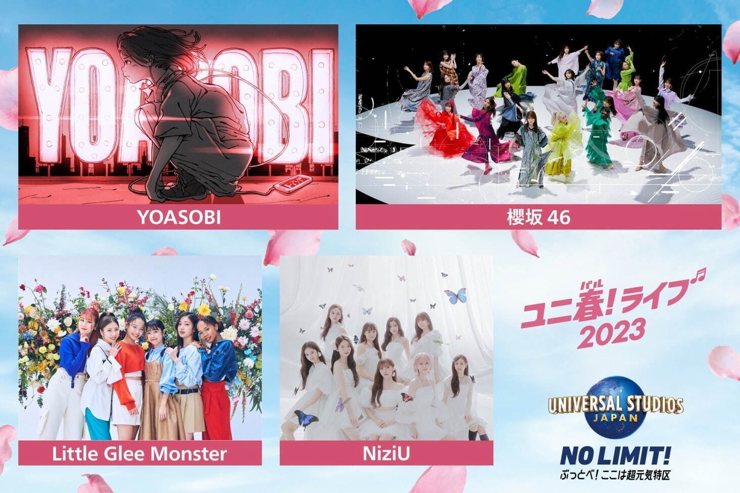 USJの音楽イベント「ユニ春！ライブ2023」YOASOBIや櫻坂46、NiziUら4組