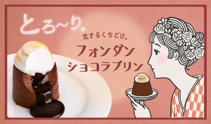 プリンに恋して(I LOVE PUDDING) プリンに恋して｜写真3