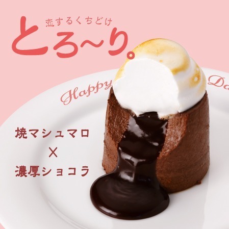 プリンに恋して(I LOVE PUDDING) プリンに恋して｜写真2