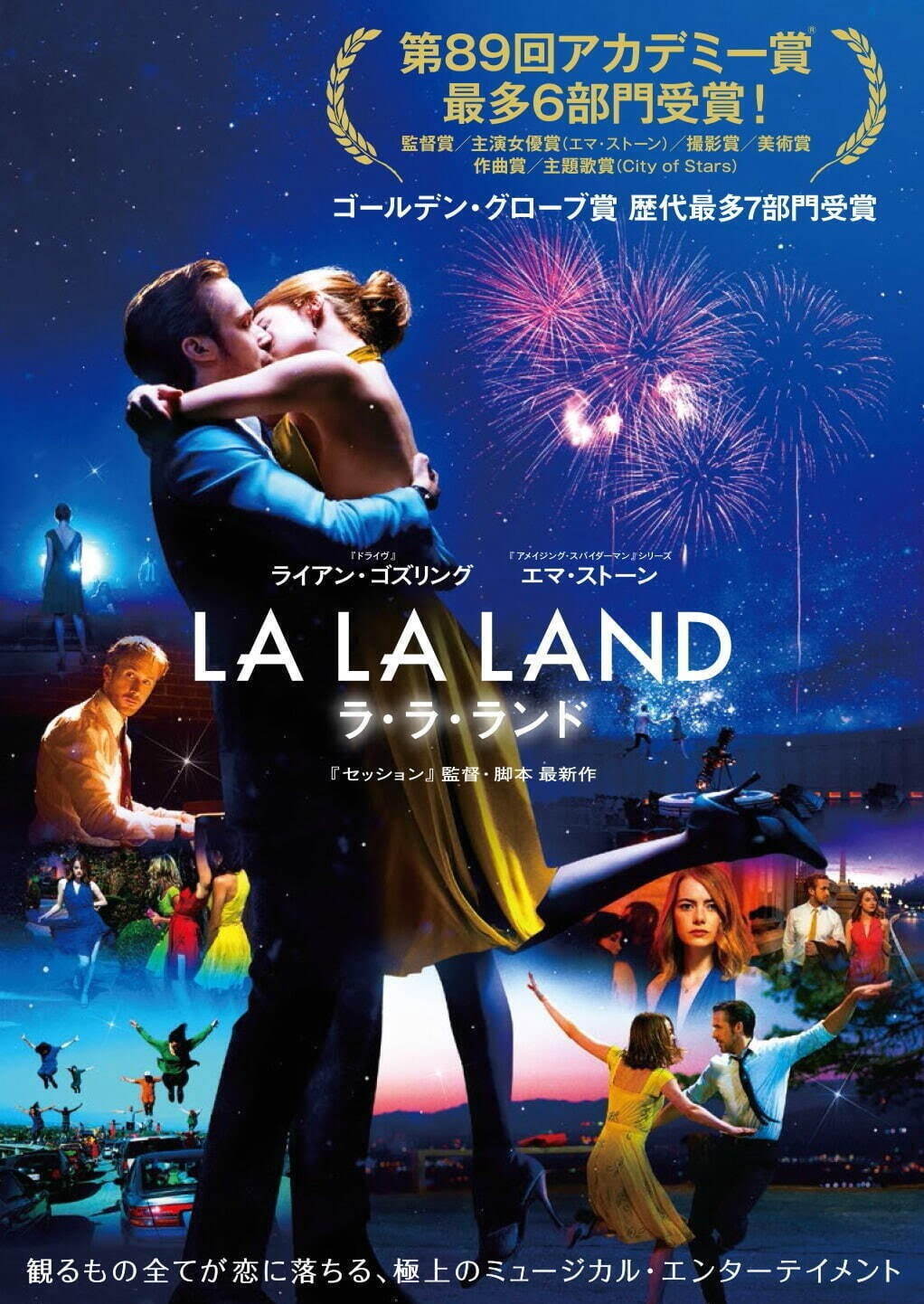 デイミアン・チャゼル監督映画『セッション』『ラ・ラ・ランド』全国14館で再上映、新作公開を記念して｜写真5