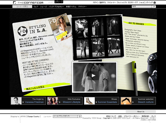 thecorner.com x i-D Magazine 特別シューティングを発表｜写真4