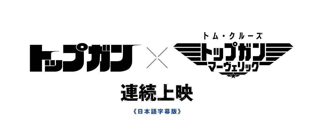 ライブ音響上映 なんばパークスシネマ｜写真2