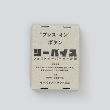 リーバイス ビンテージ クロージング限定“カタカナ”ジーンズ「501