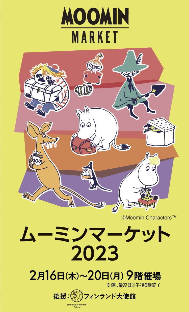 阪急うめだ本店「ムーミンマーケット 2023」限定品や新作を含む多彩なムーミングッズが集結｜写真5